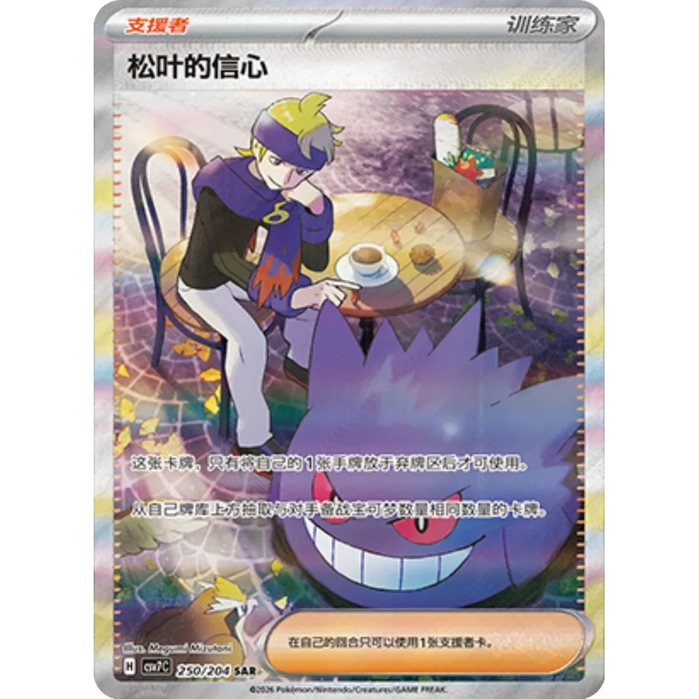 Pokemon Blade Awakened Jumbo Booster Box - Image 8