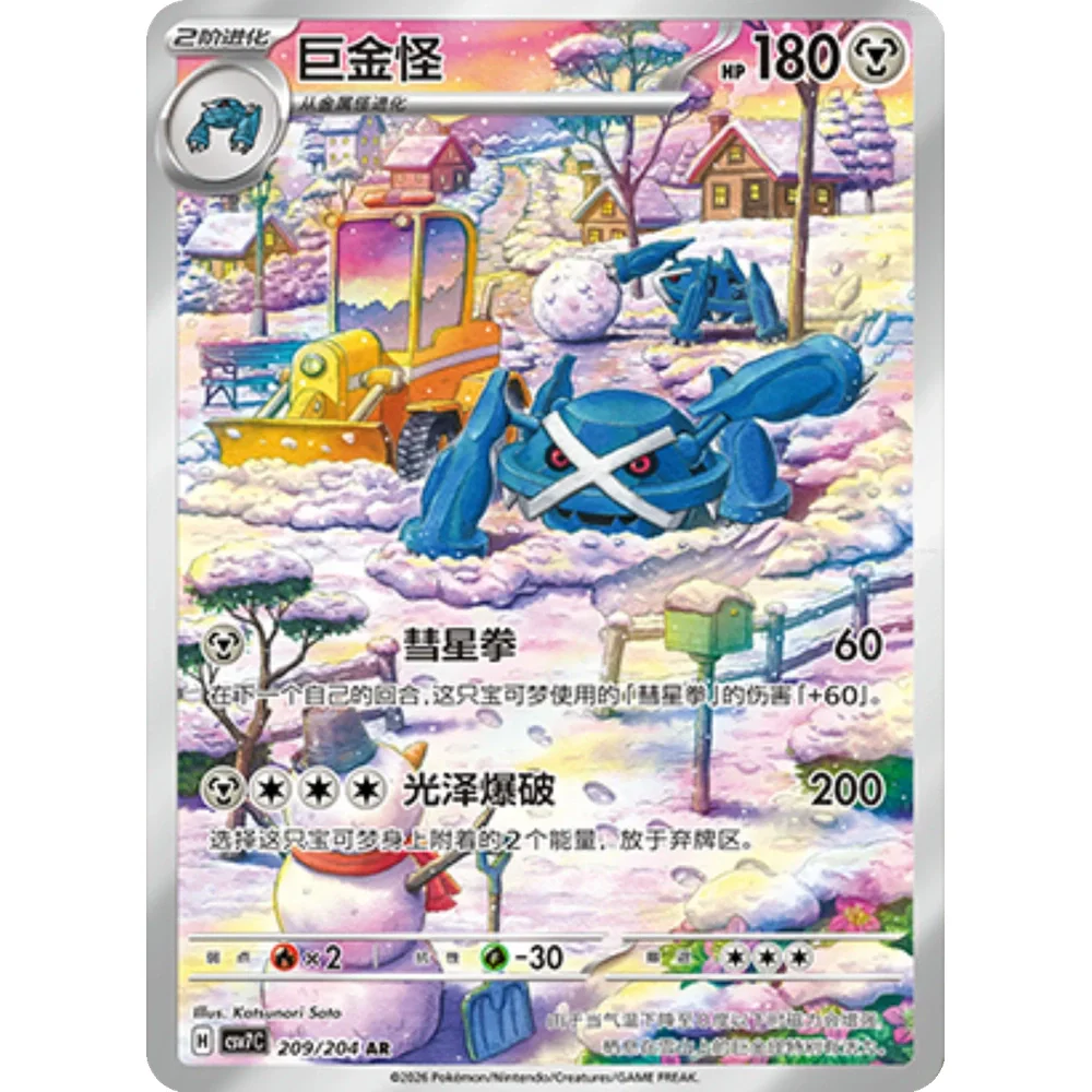 Pokemon Blade Awakened Jumbo Booster Box - Image 9