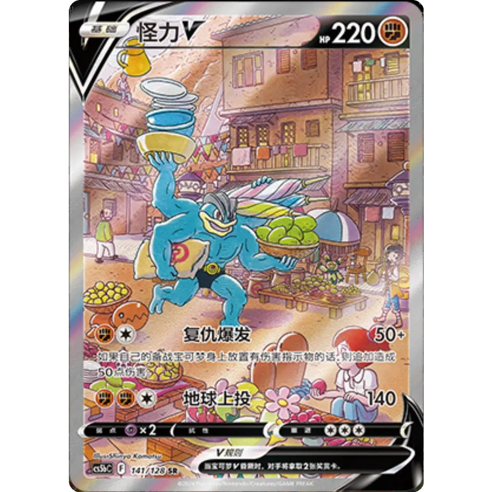 Pokemon Brave Stars Lucario Kinesisk Jumbo Boosterpakke - Image 6