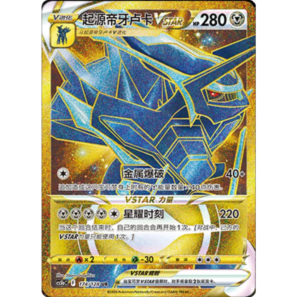 Pokemon Brave Stars Lucario Kinesisk Jumbo Boosterpakke - Image 8
