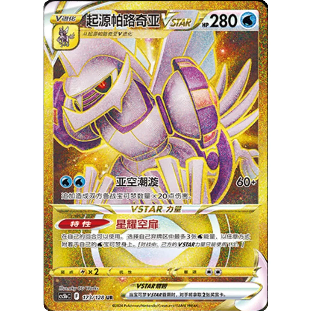 Pokemon Brave Stars Lucario Kinesisk Jumbo Boosterpakke - Image 9