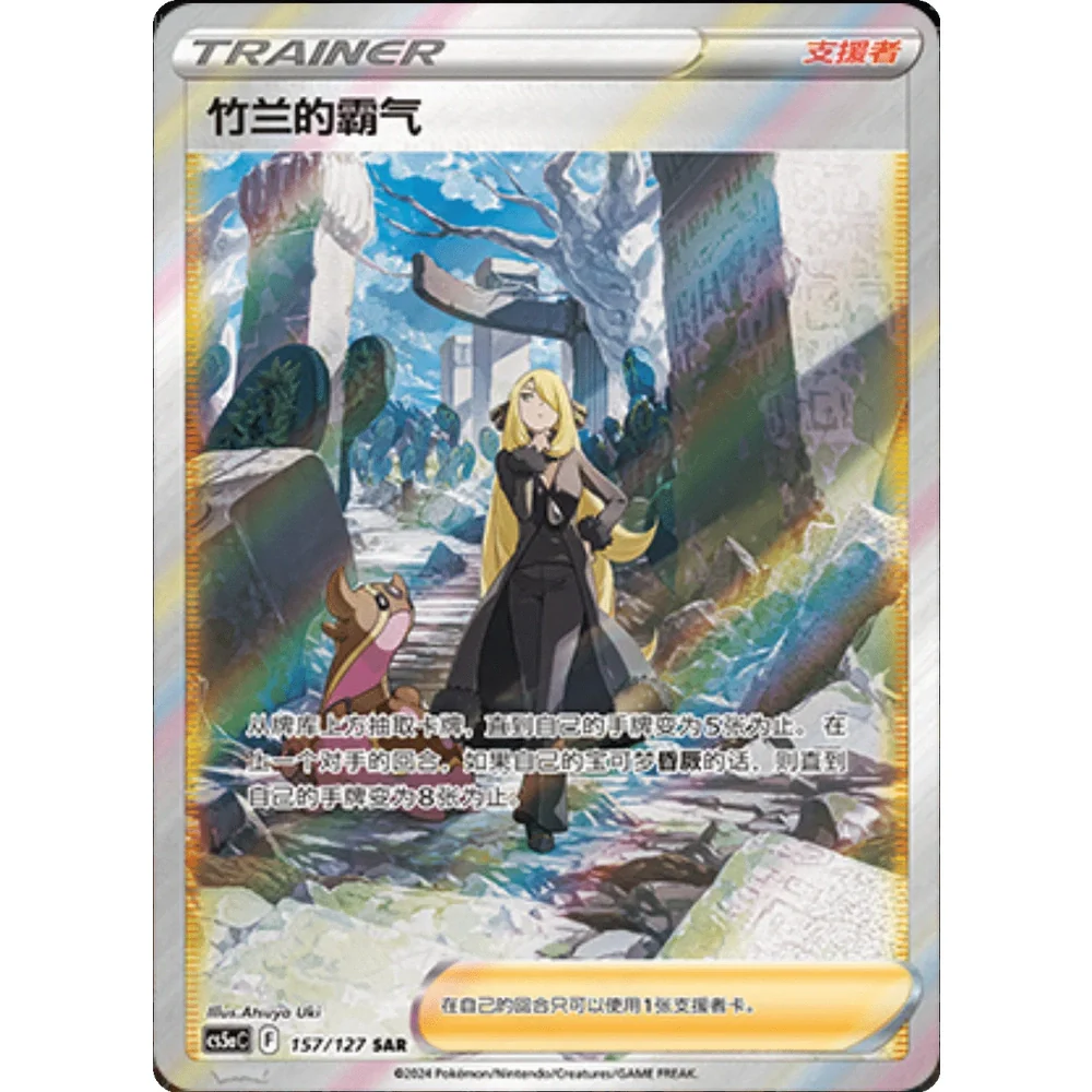 Pokemon Brave Stars Typhlosion Kinesisk Jumbo Boosterpakke - Image 5