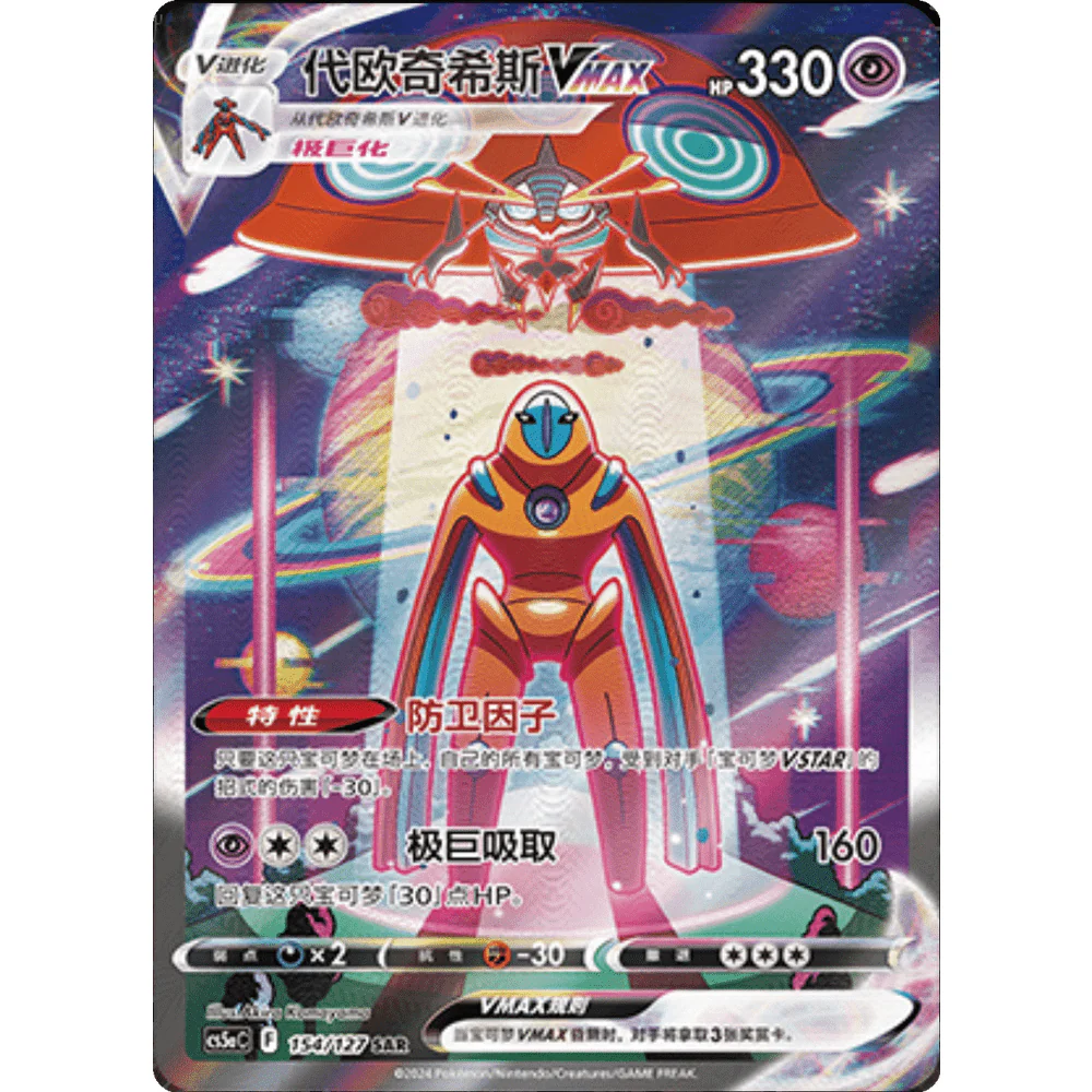 Pokemon Brave Stars Typhlosion Kinesisk Jumbo Boosterpakke - Image 8