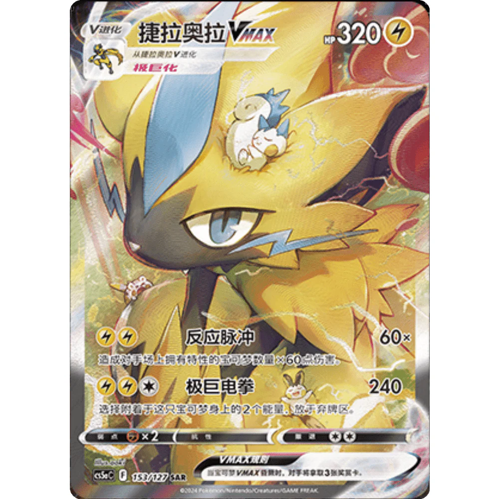 Pokemon Brave Stars Typhlosion Kinesisk Jumbo Boosterpakke - Image 9