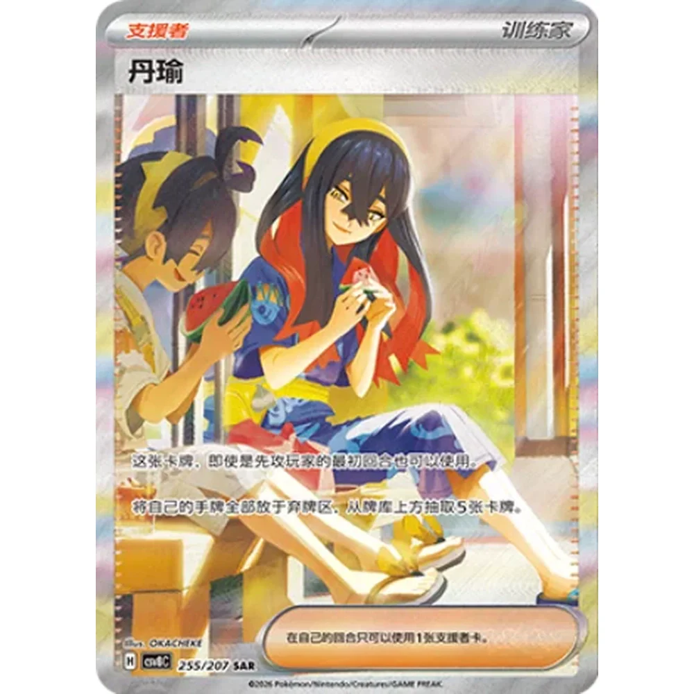 Pokemon Bright Fantasy Jumbo Booster Box - Image 3