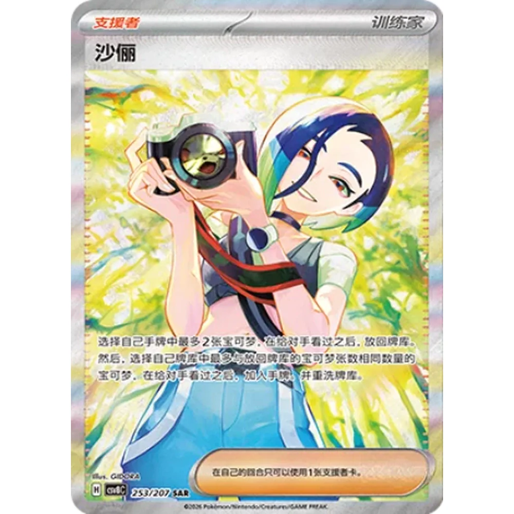 Pokemon Bright Fantasy Jumbo Booster Box - Image 4