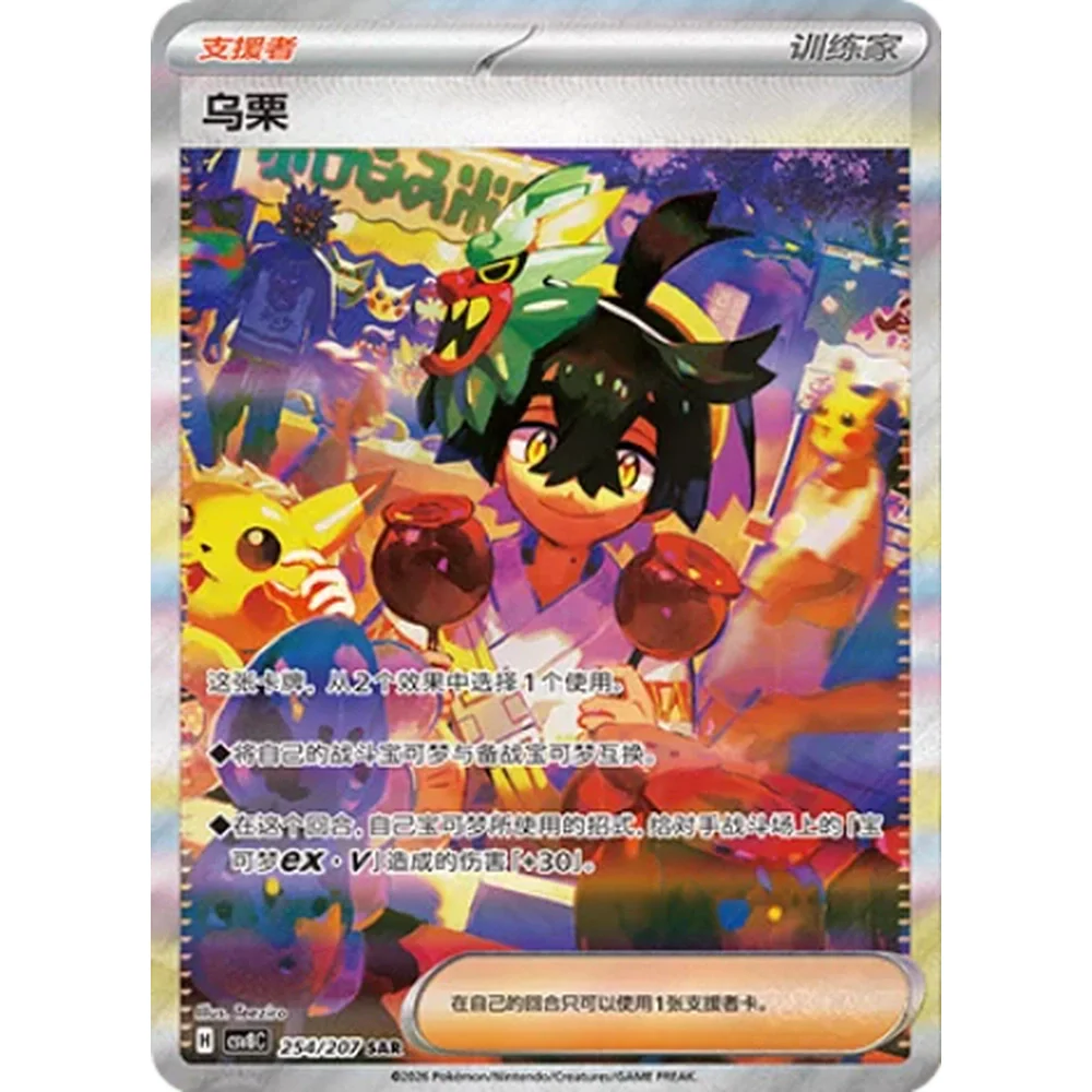 Pokemon Bright Fantasy Jumbo Booster Box - Image 5
