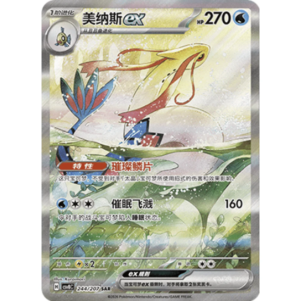 Pokemon Bright Fantasy Jumbo Booster Box - Image 6