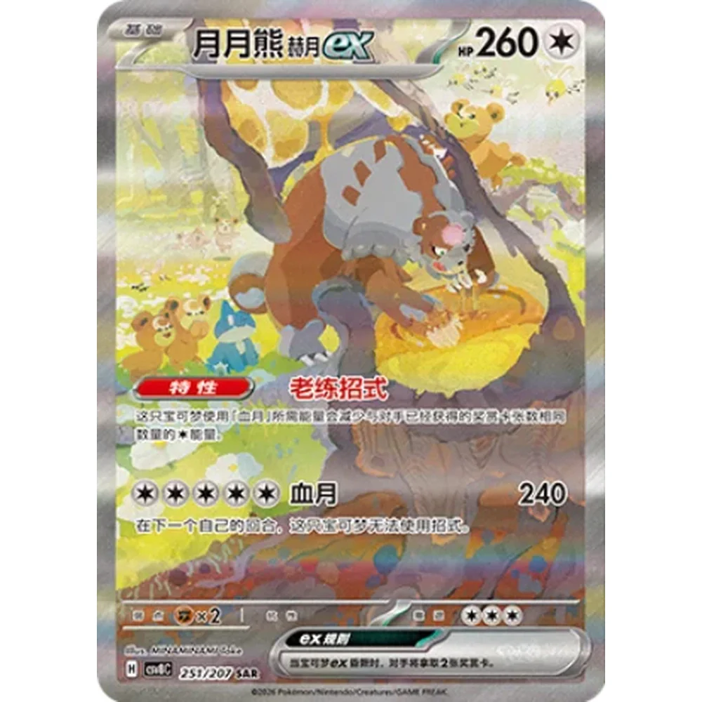 Pokemon Bright Fantasy Jumbo Booster Box - Image 7
