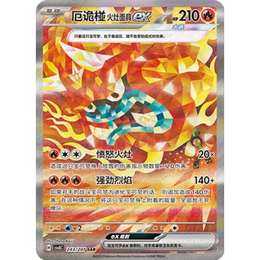 Pokemon Bright Fantasy Jumbo Booster Box - Image 8