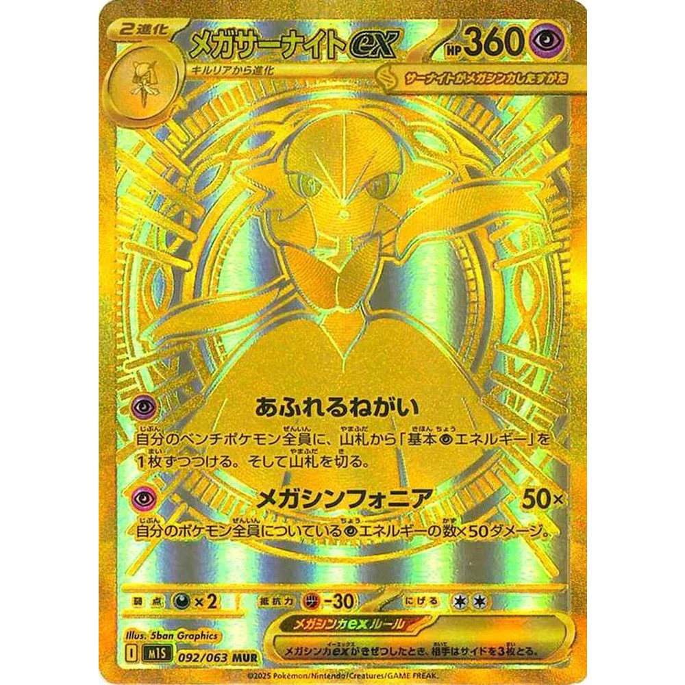 Pokemon Center Mega Symphonia Special Box - Image 3