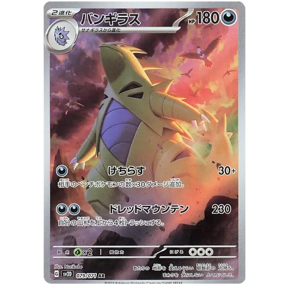 Pokemon Clay Burst Japansk Booster Box - Image 4