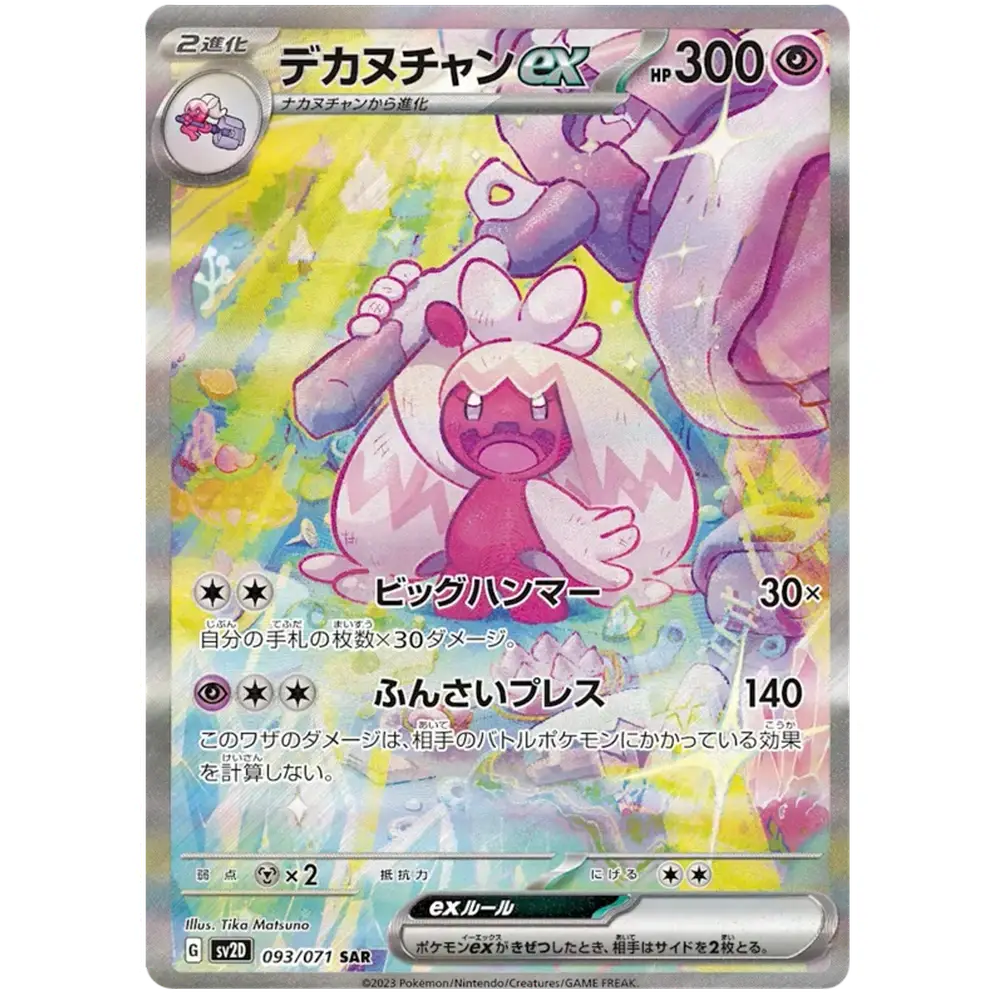 Pokemon Clay Burst Japansk Booster Box - Image 7