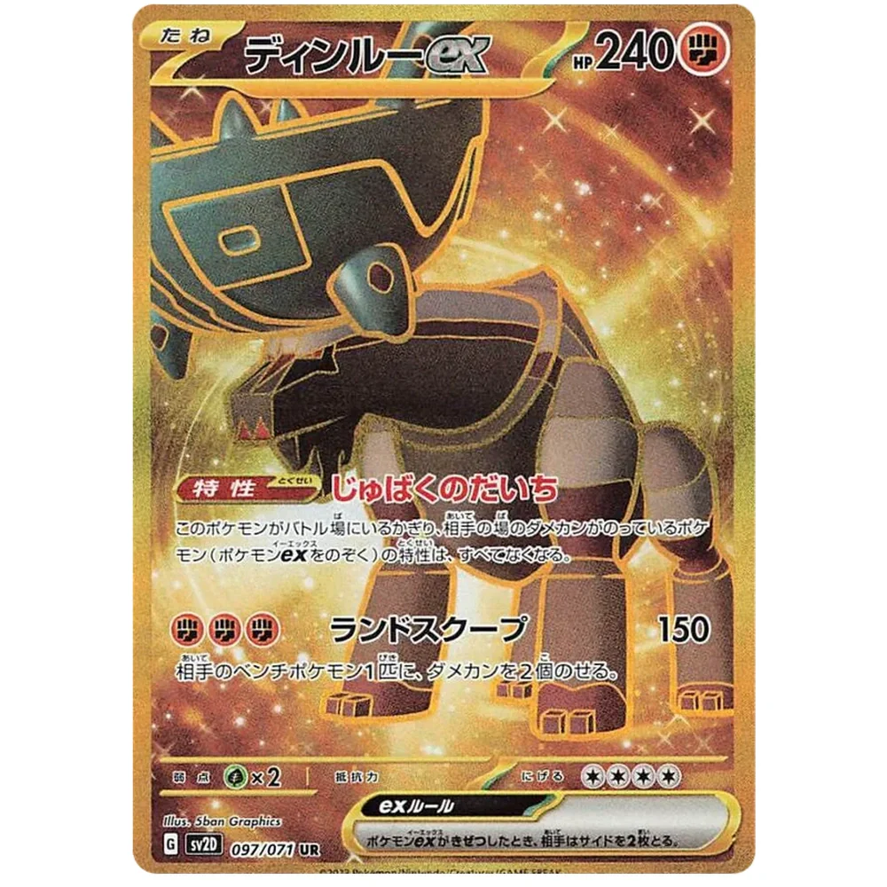 Pokemon Clay Burst Japansk Boosterpakke - Image 3