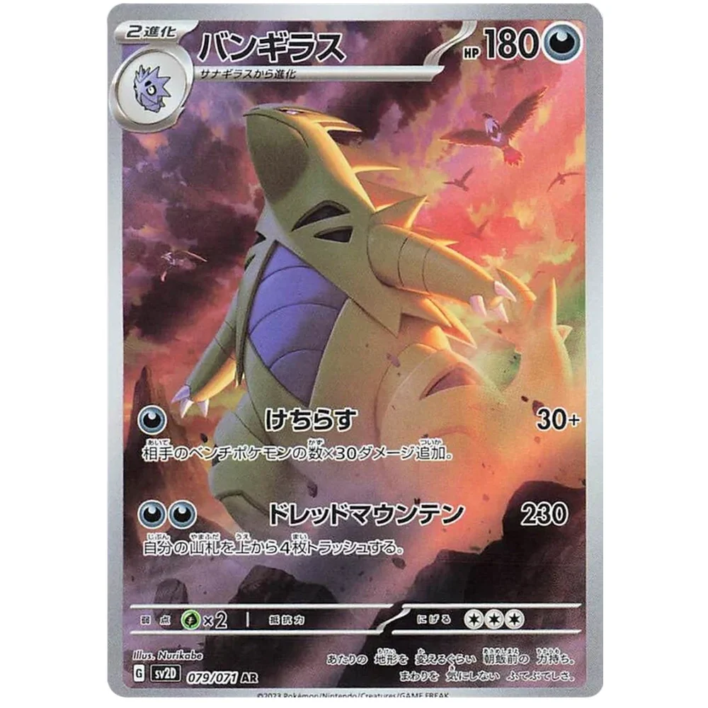 Pokemon Clay Burst Japansk Boosterpakke - Image 4