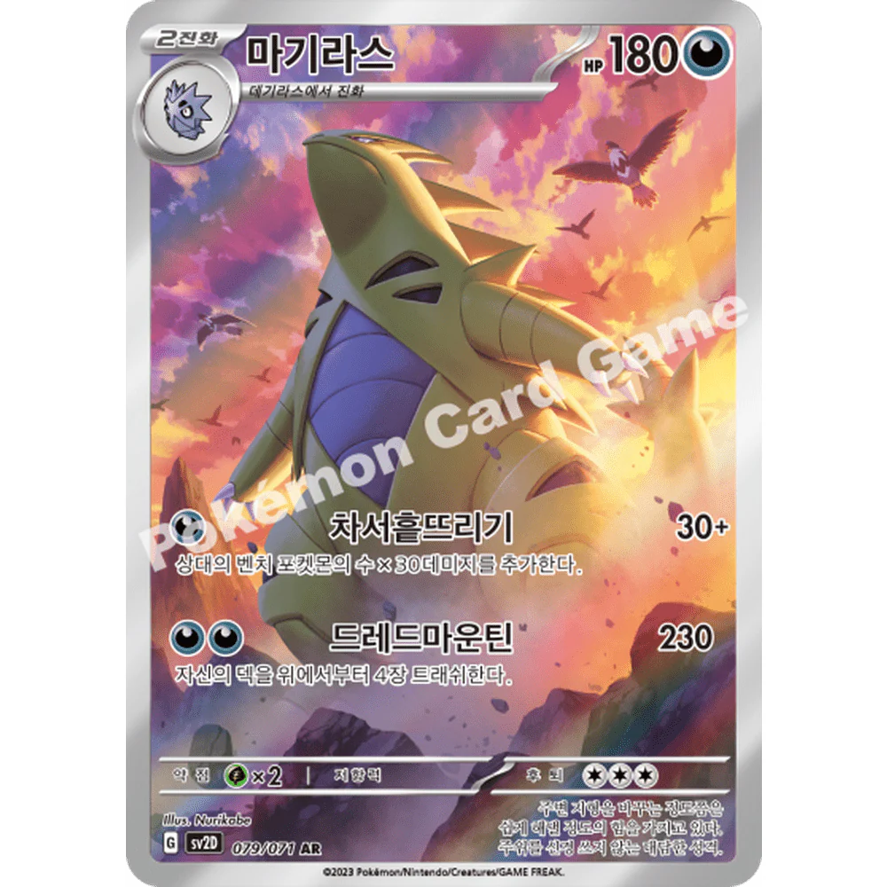 Pokemon Clay Burst Koreansk Booster Box - Image 4