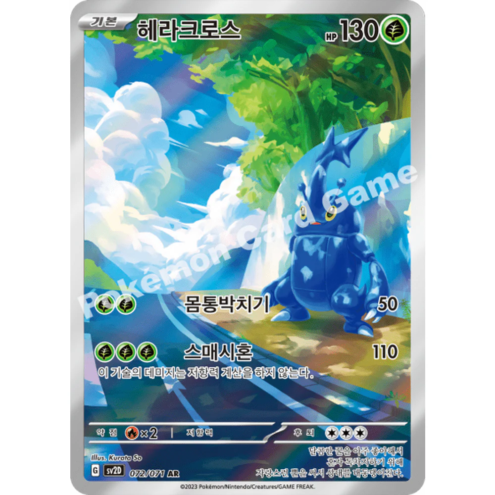 Pokemon Clay Burst Koreansk Boosterpakke - Image 3