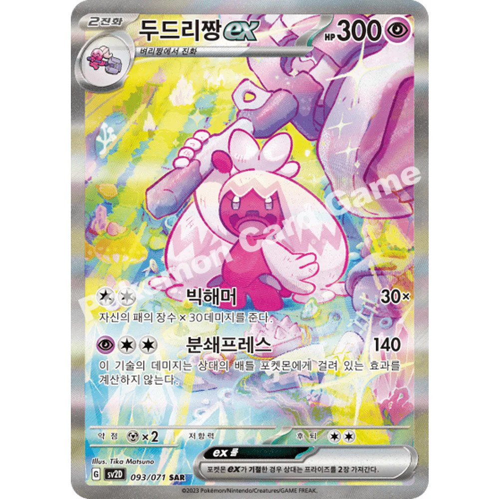 Pokemon Clay Burst Koreansk Boosterpakke - Image 6