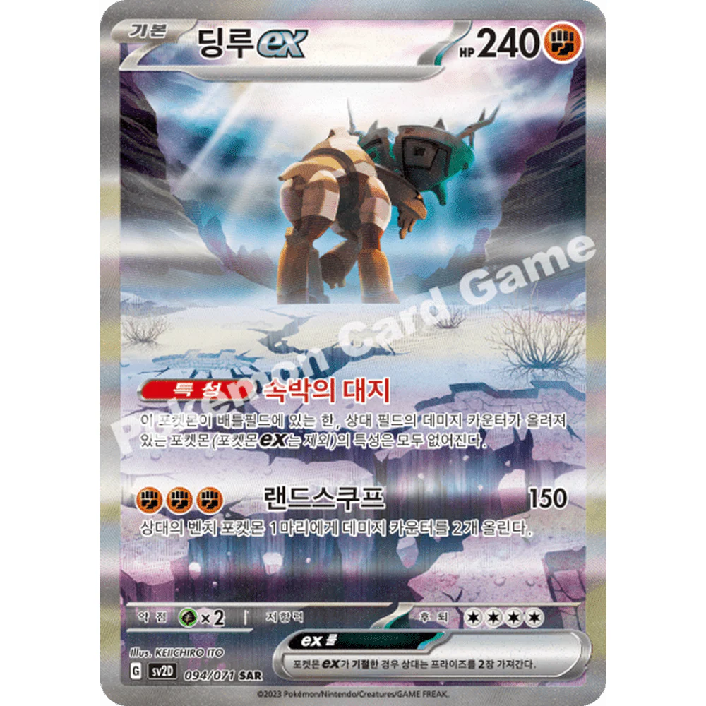 Pokemon Clay Burst Koreansk Boosterpakke - Image 7