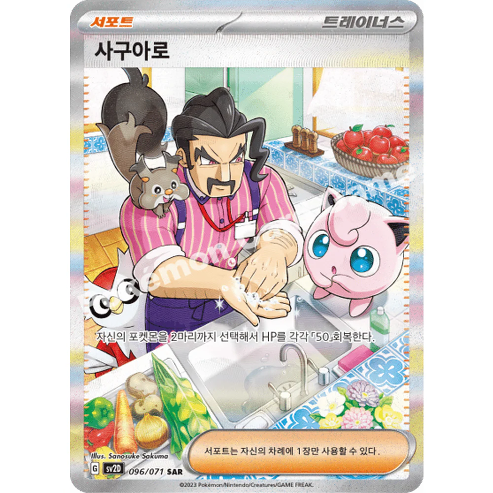 Pokemon Clay Burst Koreansk Boosterpakke - Image 8