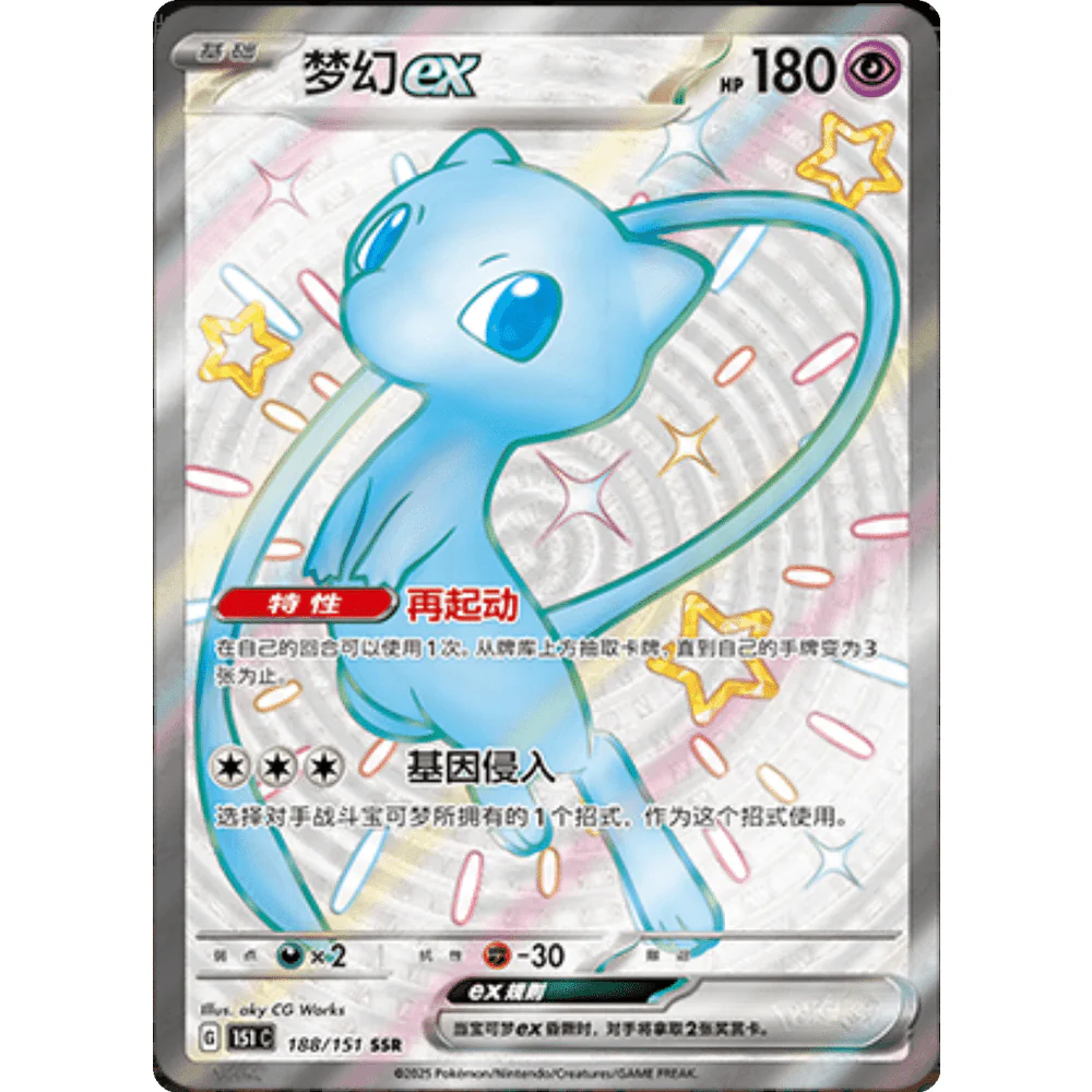 Pokemon Collect 151 Gathering Volume 4 Kinesisk Booster Box - Image 5