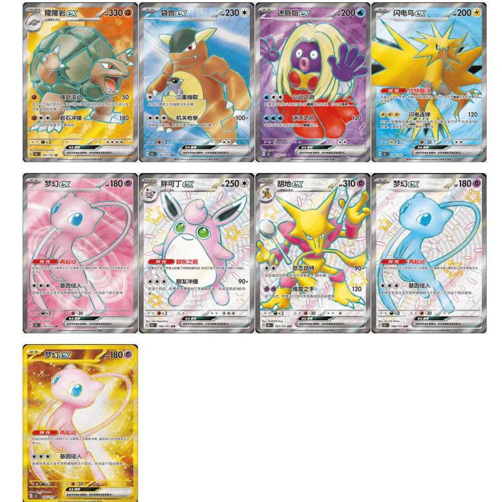 Pokemon Collect 151 Journey Kinesisk Boosterpakke - Image 10