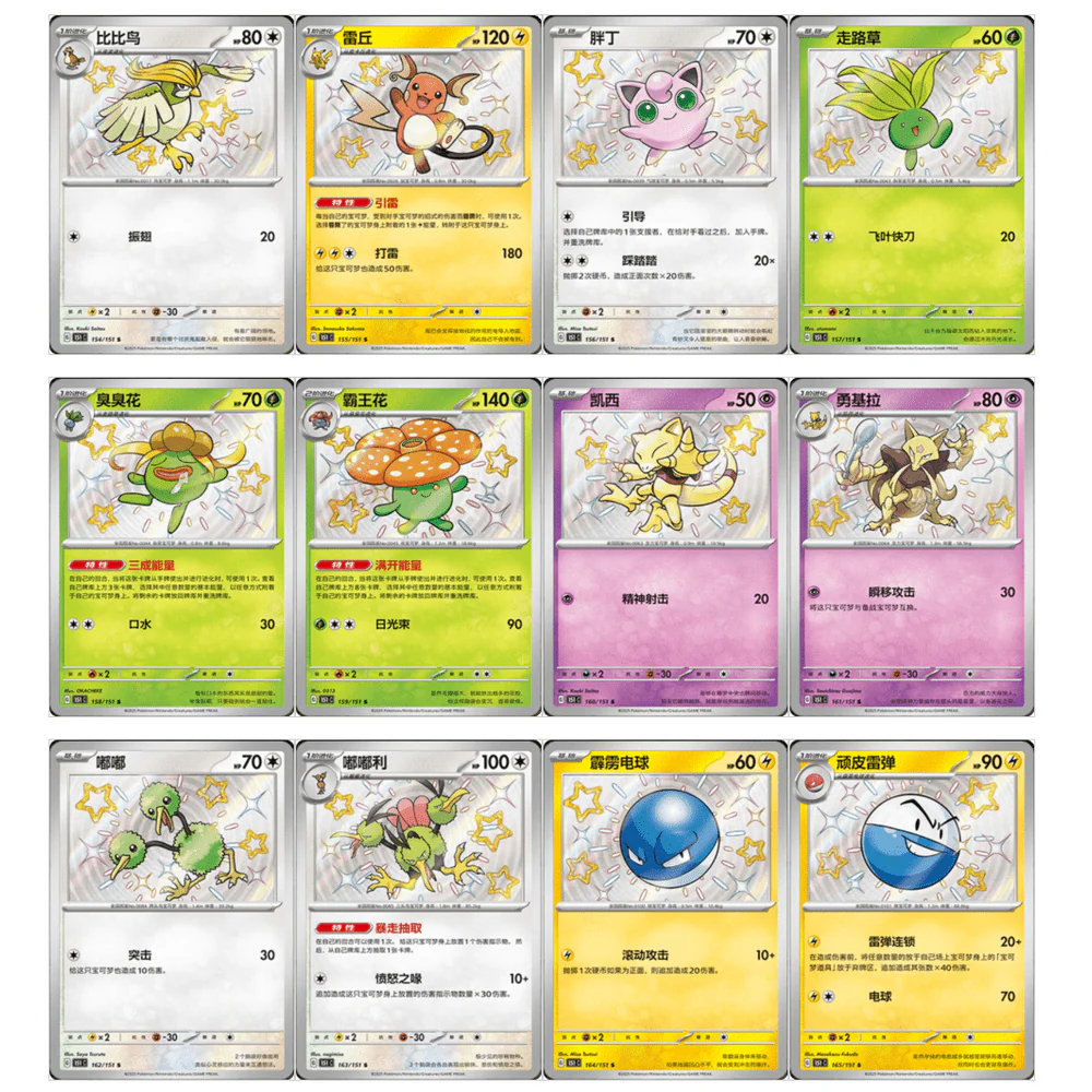 Pokemon Collect 151 Journey Kinesisk Boosterpakke - Image 3
