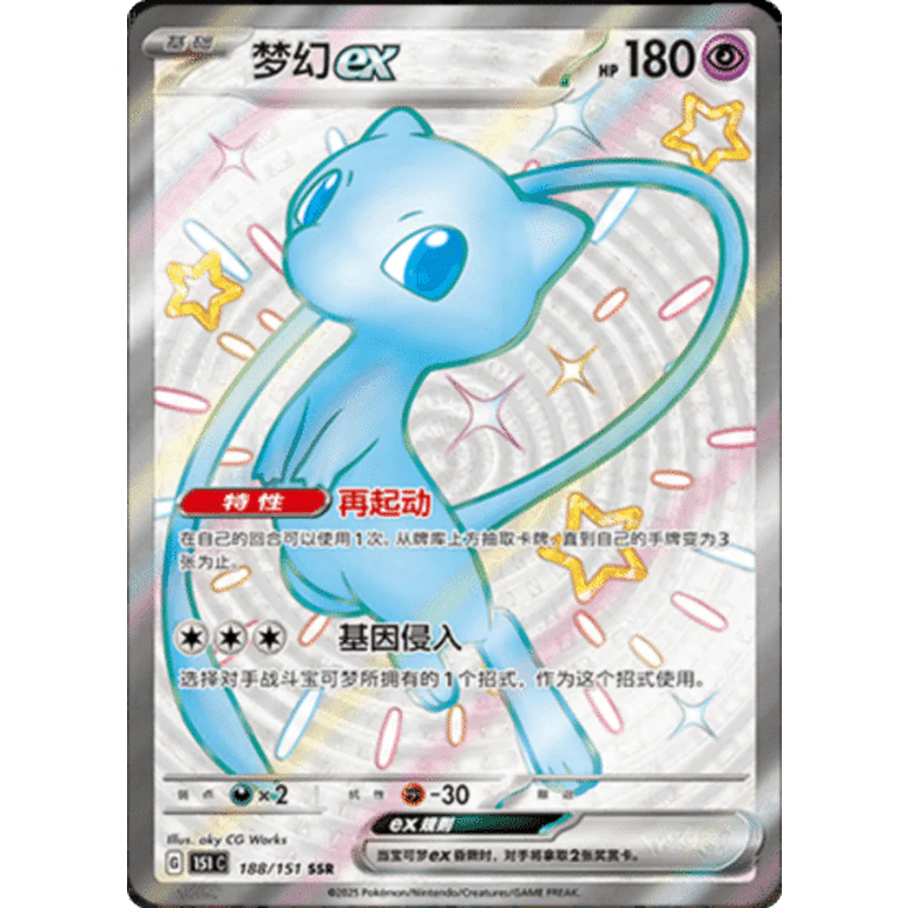 Pokemon Collect 151 Journey Kinesisk Boosterpakke - Image 6
