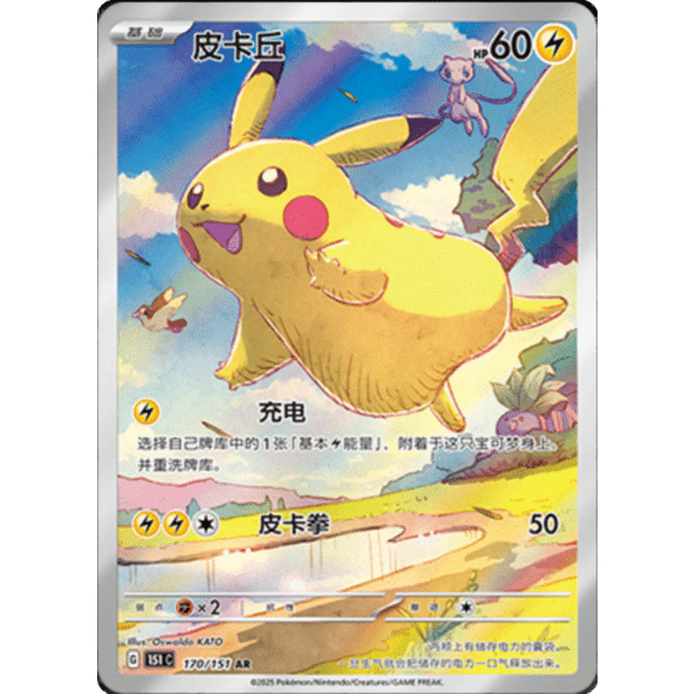 Pokemon Collect 151 Journey Kinesisk Booster Box - Image 8