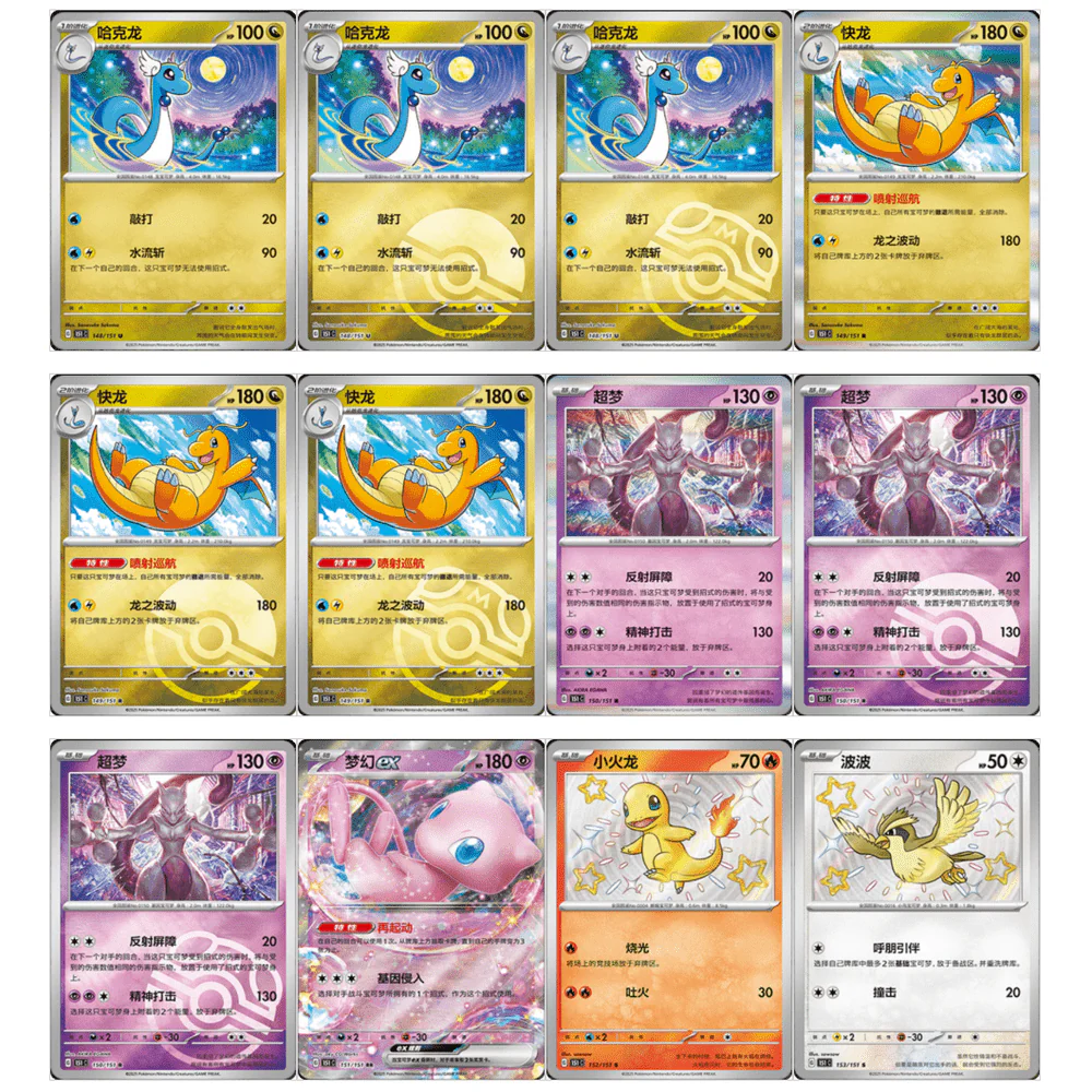 Pokemon Collect 151 Journey Kinesisk Booster Box - Image 6