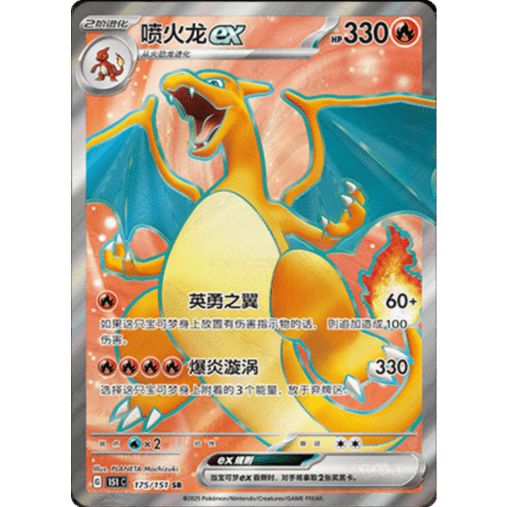 Pokemon Collect 151 Journey Kinesisk Booster Box - Image 9