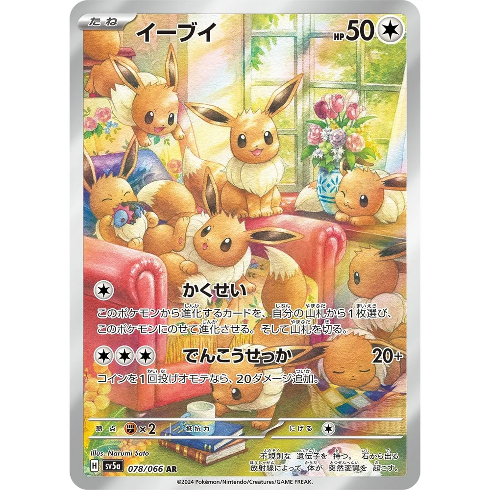 Pokemon Crimson Haze Japansk Booster Box - Image 3