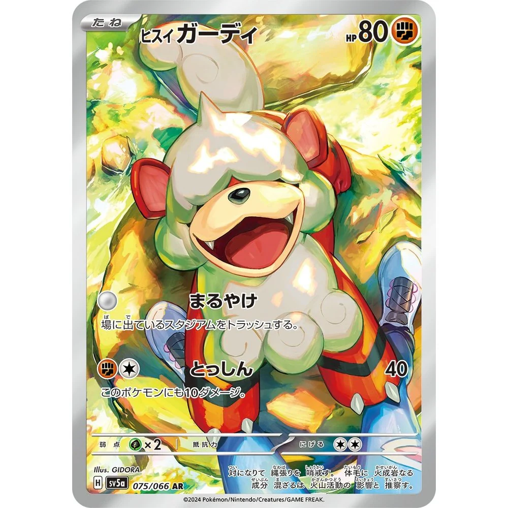 Pokemon Crimson Haze Japansk Booster Box - Image 6