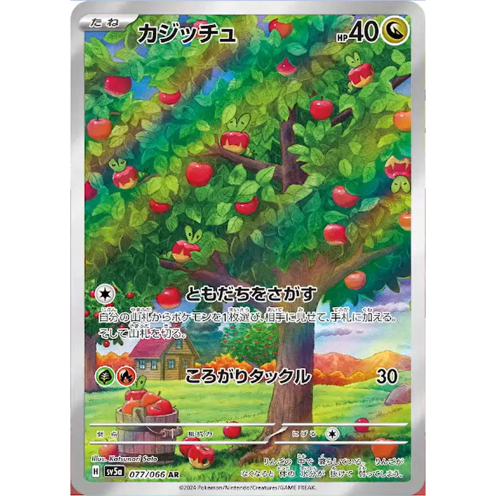 Pokemon Crimson Haze Japansk Booster Box - Image 9