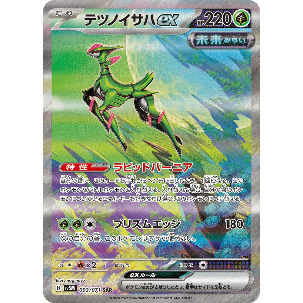 Pokemon Cyber Judge Japansk Booster Box - Image 4