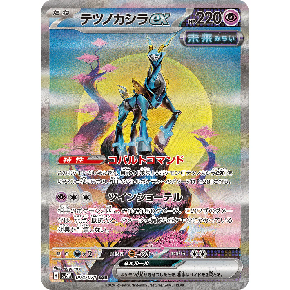 Pokemon Cyber Judge Japansk Boosterpakke - Image 2