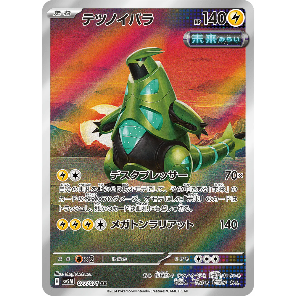 Pokemon Cyber Judge Japansk Boosterpakke - Image 5