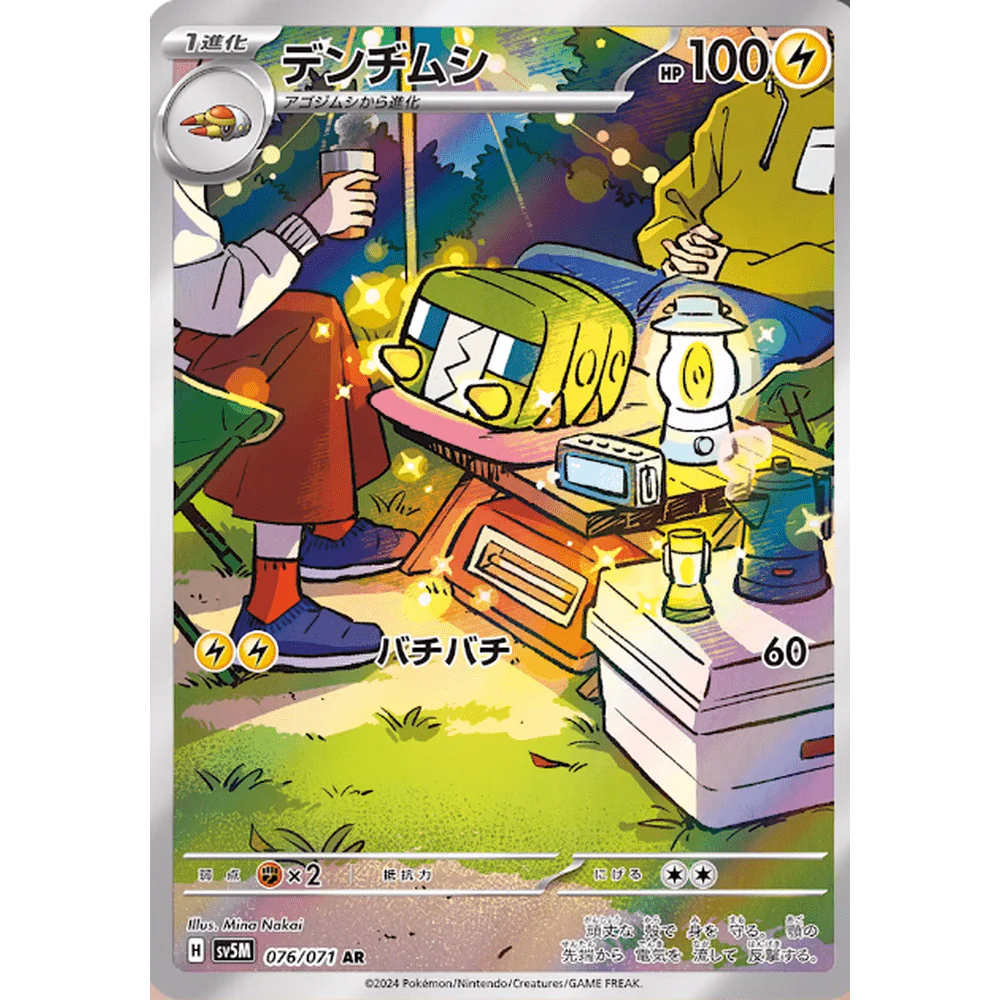 Pokemon Cyber Judge Japansk Boosterpakke - Image 6