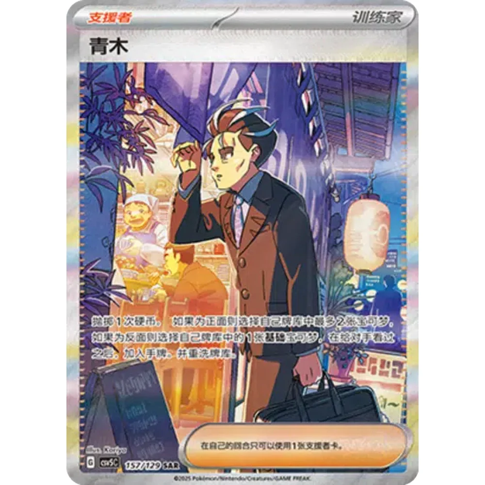 Pokemon Dark Crystal Blaze Kinesisk Slim Boosterpakke - Image 2