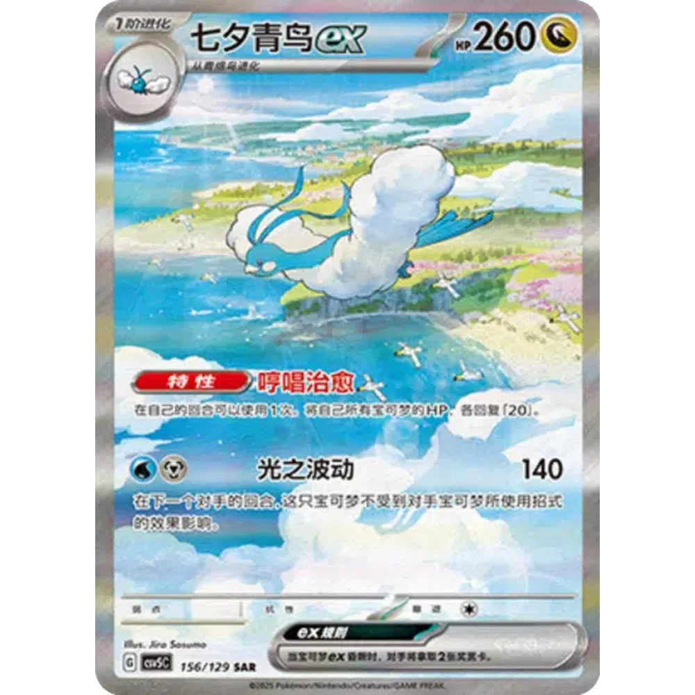 Pokemon Dark Crystal Blaze Kinesisk Slim Boosterpakke - Image 4