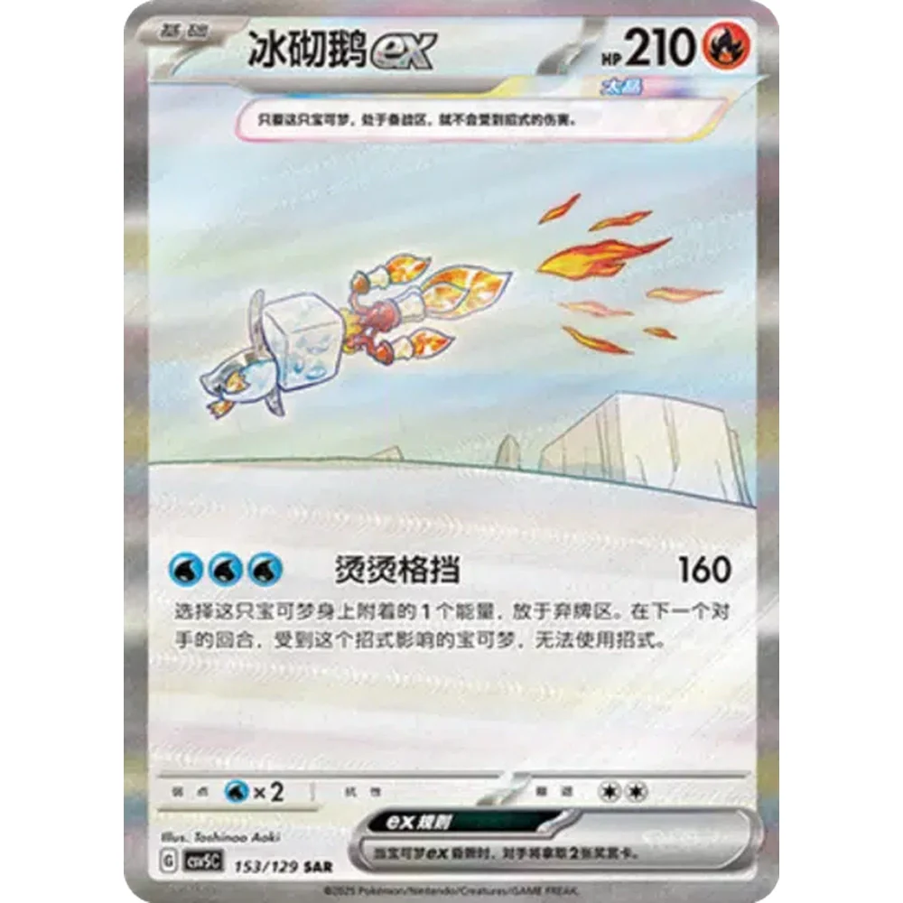 Pokemon Dark Crystal Blaze Kinesisk Slim Boosterpakke - Image 6