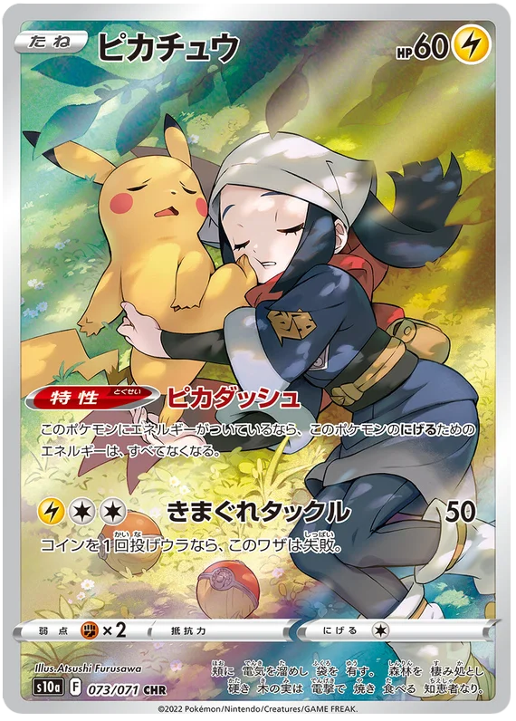 Pokemon Dark Fantasma Japansk Boosterpakke - Image 2