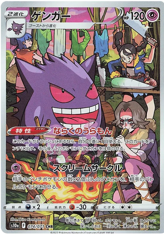 Pokemon Dark Fantasma Japansk Boosterpakke - Image 9