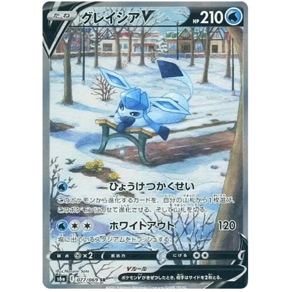 Pokemon Eevee Heroes Japansk Boosterpakke - Image 10