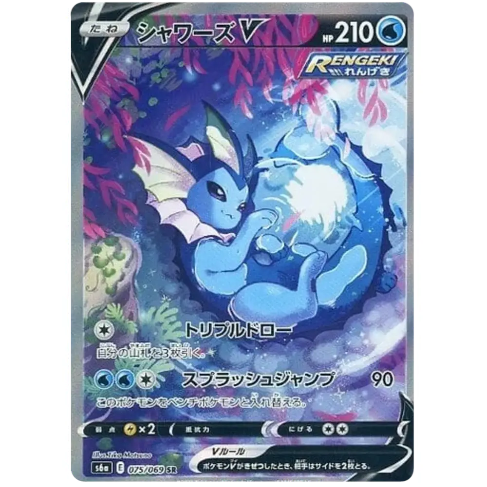 Pokemon Eevee Heroes Japansk Boosterpakke - Image 11