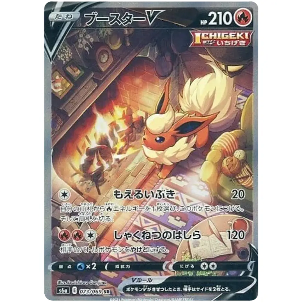 Pokemon Eevee Heroes Japansk Boosterpakke - Image 12