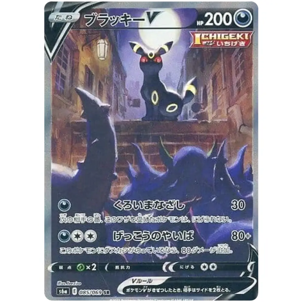 Pokemon Eevee Heroes Japansk Boosterpakke - Image 6
