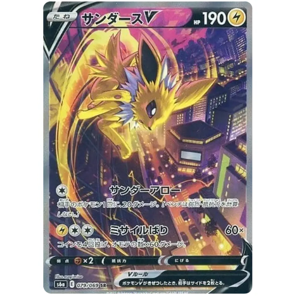 Pokemon Eevee Heroes Japansk Boosterpakke - Image 7