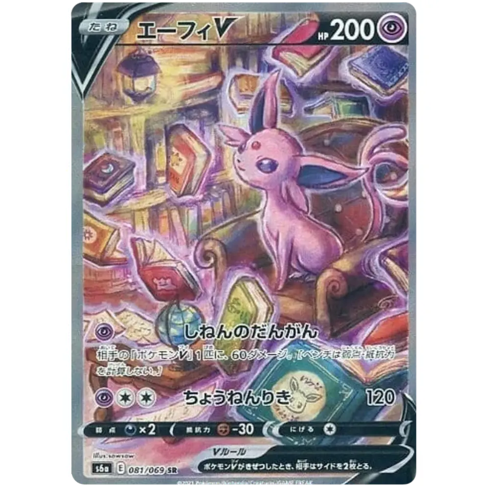 Pokemon Eevee Heroes Japansk Boosterpakke - Image 9