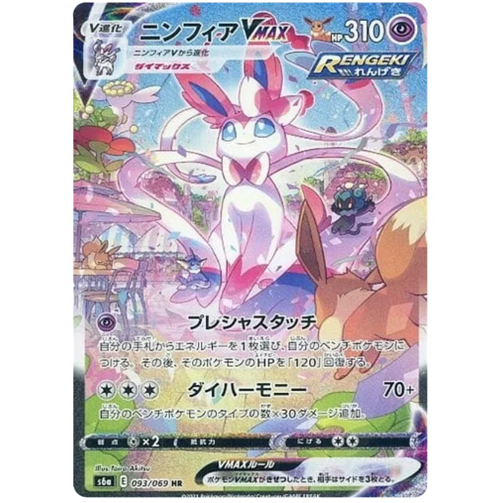 Pokemon Eevee Heroes Koreansk Boosterpakke - Image 11
